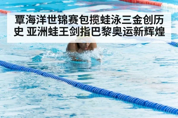 breaststroke swimming technique