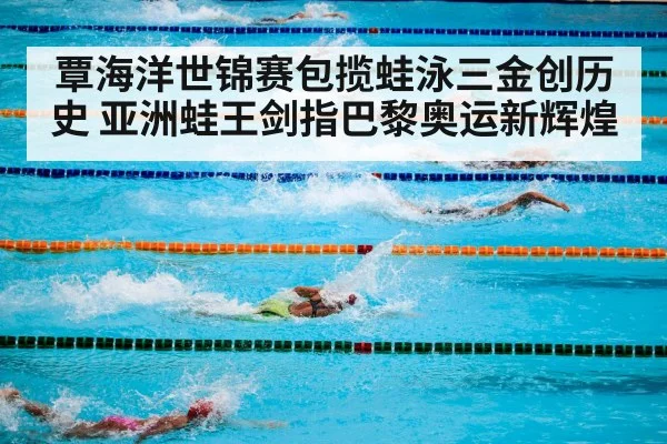 olympic swimming pool