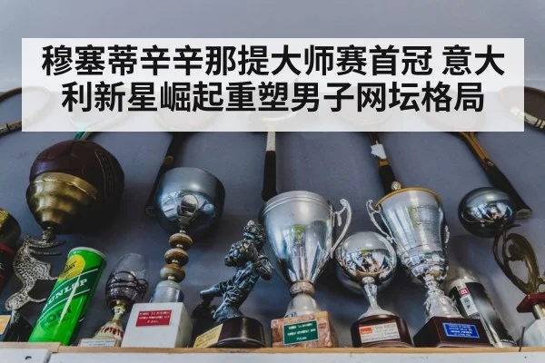 tennis trophy celebration